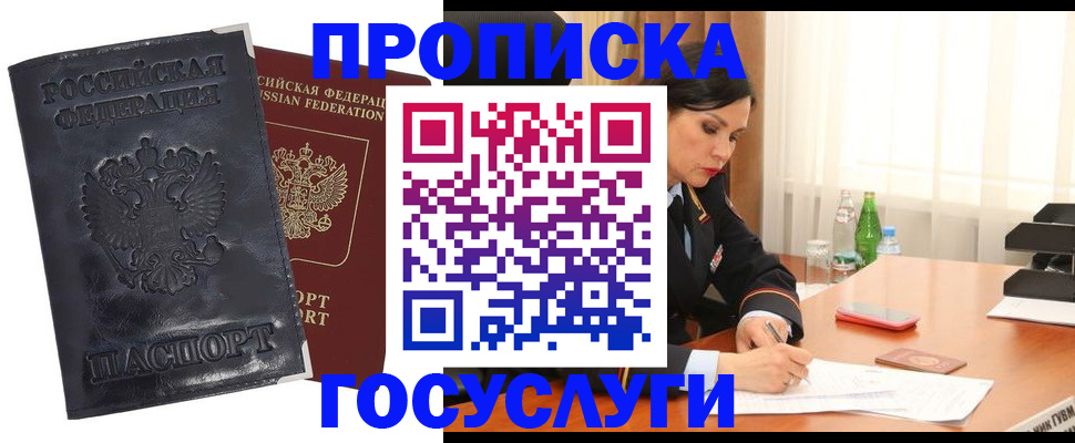 прописка для военкомата в Тюменской области