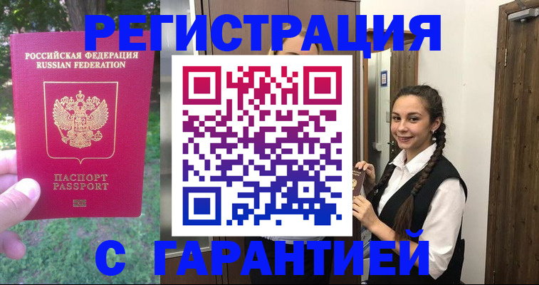 прописка от собственника в Тюменской области