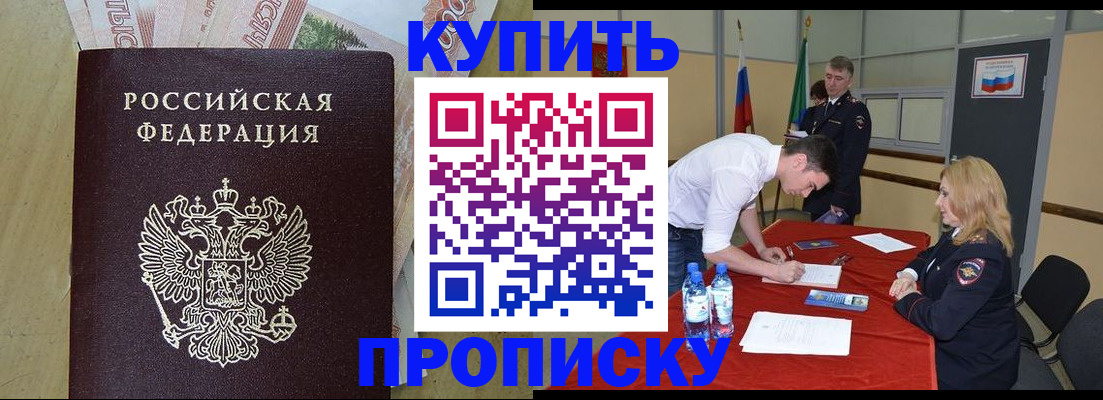 прописка 2025 в Тюменской области